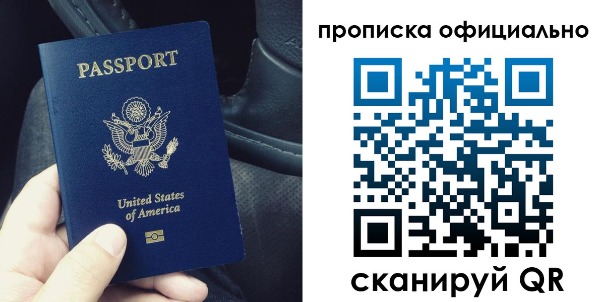 прописка в Карачаевске