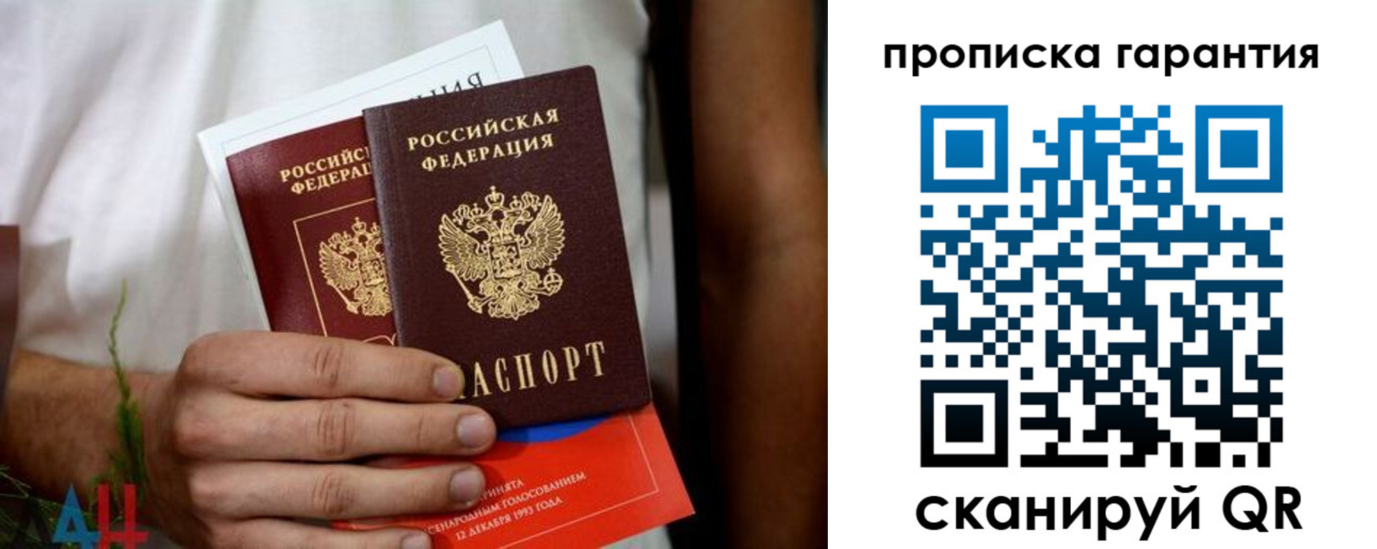 прописка в квартире в Карачаевске