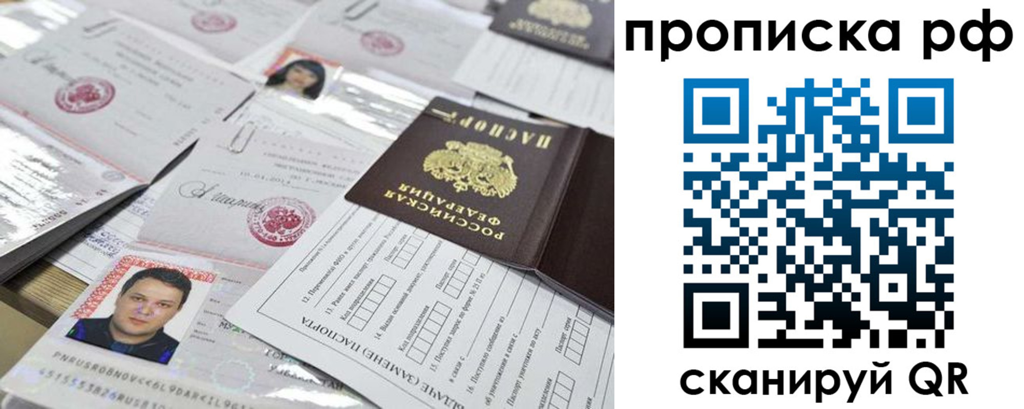 прописка регистрация в Карачаевске