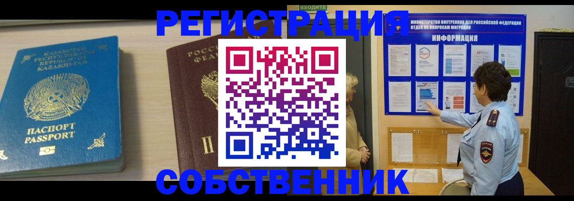 прописка законно в Карачаевске