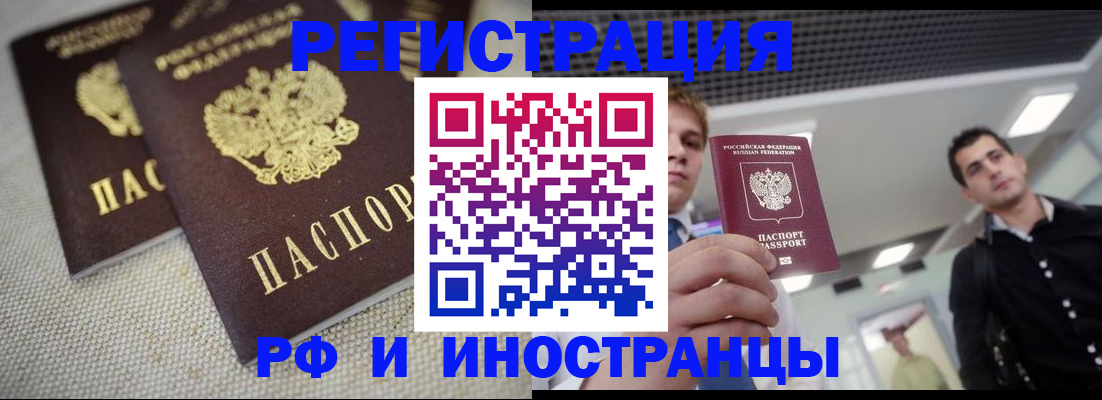 временная регистрация 2025 в Карачаевске