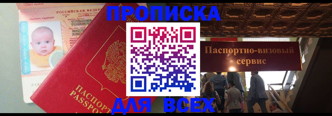 временная регистрация недорого в Карачаевске
