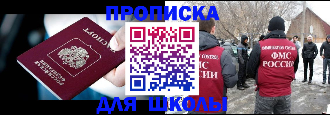 прописка иностранных граждан в Карачаевске