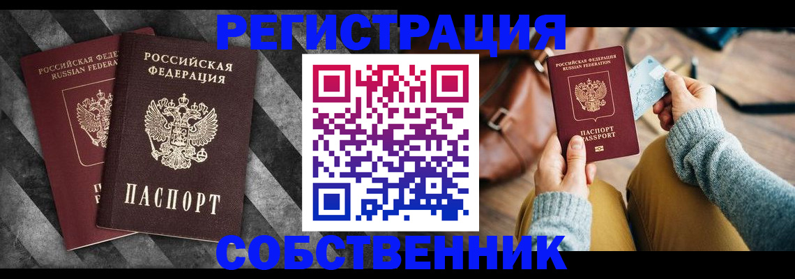 временная регистрация гарантия в Карачаевске