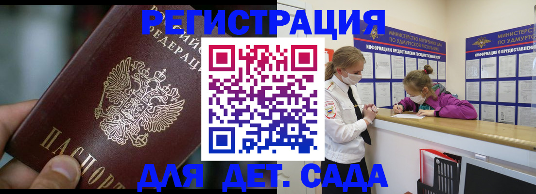 регистрация для школы в Карачаевске